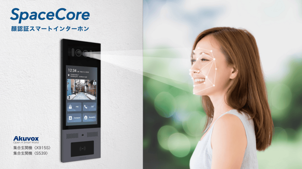 スマートインターフォン顔認証システムと女性