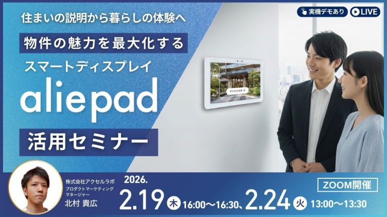セミナーバナー画像