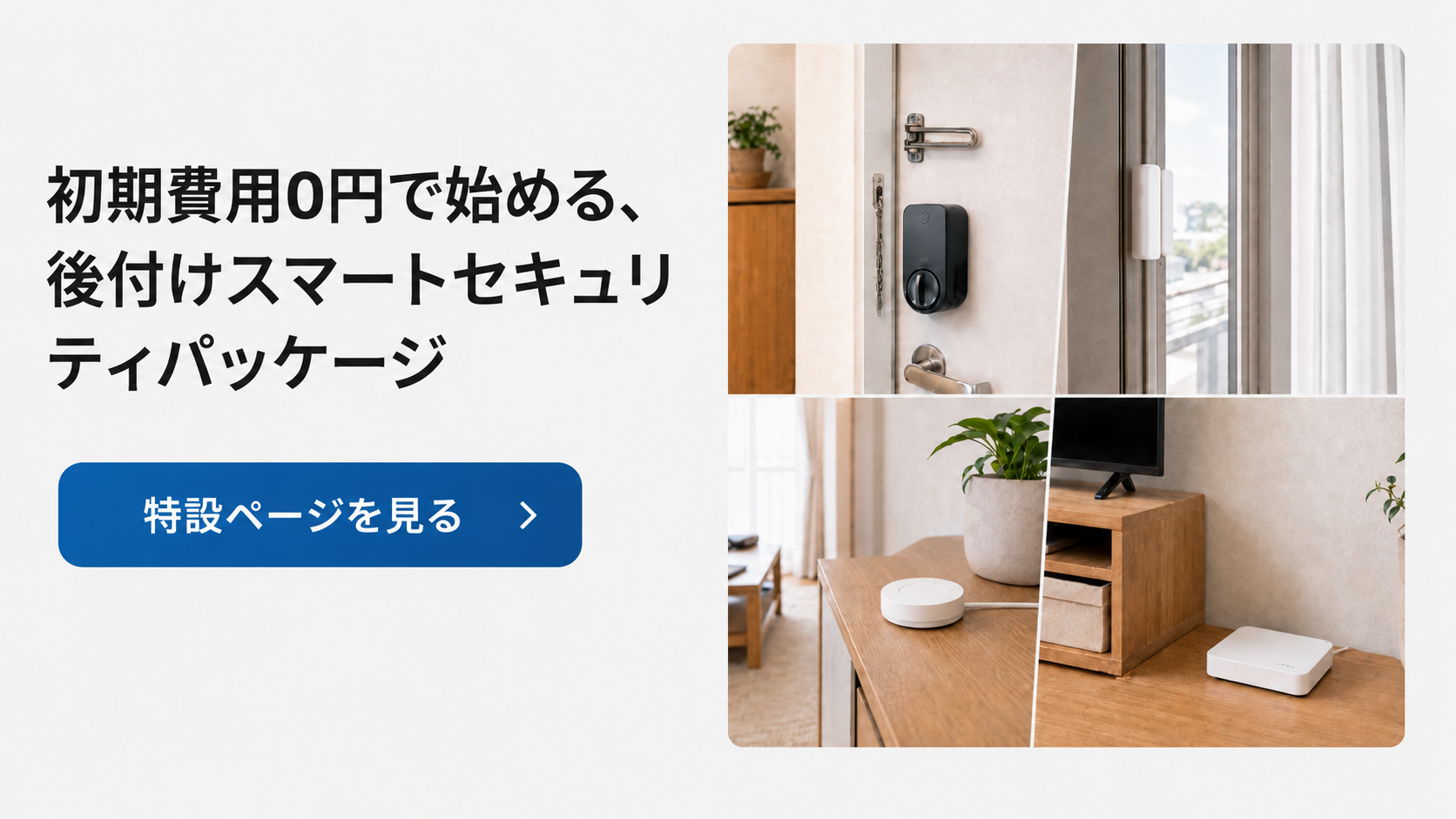 security-page