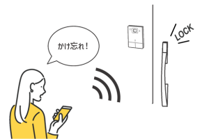 SpaceCoreのスマートロックで遠隔から施錠するイメージイラスト