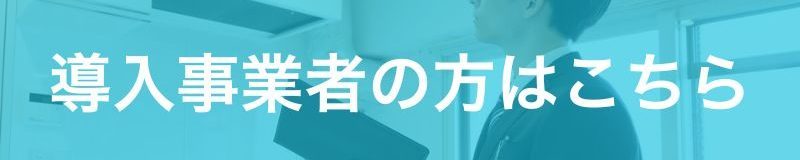 business-operator