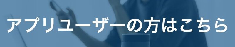 サイト-トラブル問い合わせページ画像